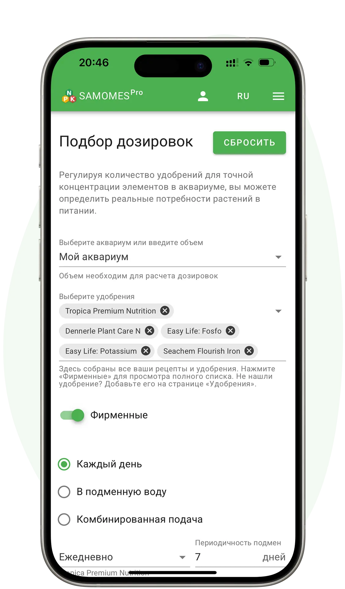 Dosing page on the phone