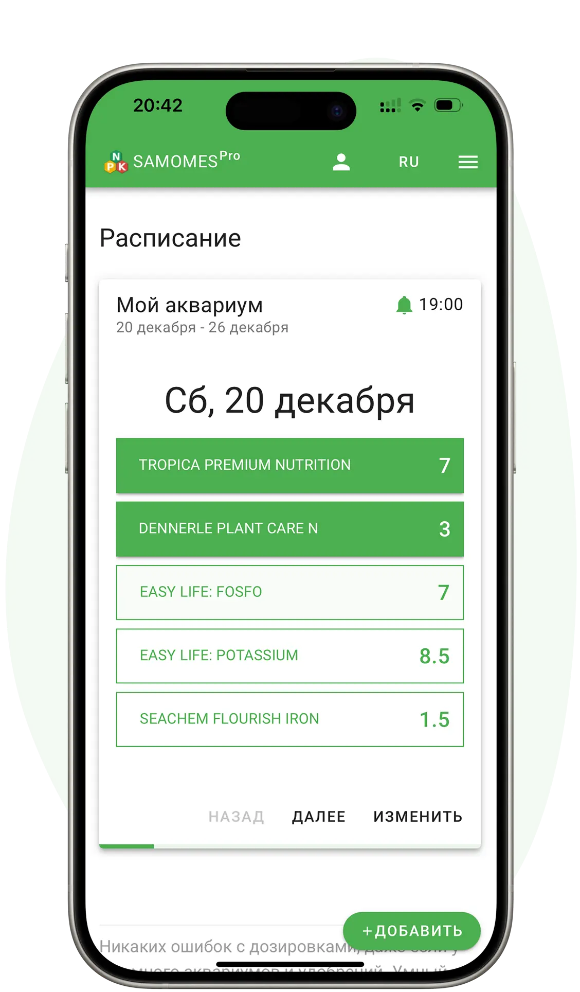 Dosing page on the phone