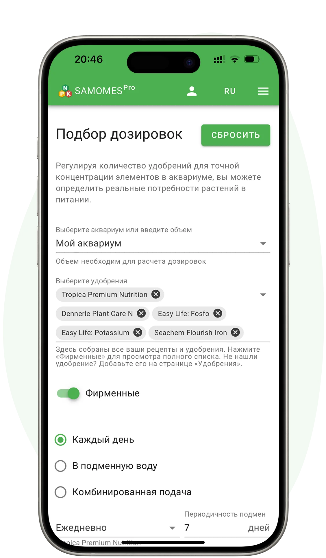 Dosing page on the phone